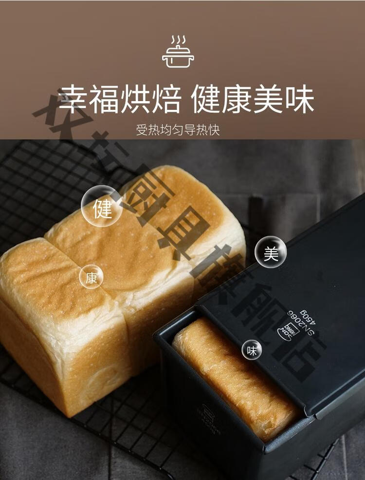 品质好物三能吐司盒低糖吐司盒450克烘焙模具带盖水立方面包商用不沾
