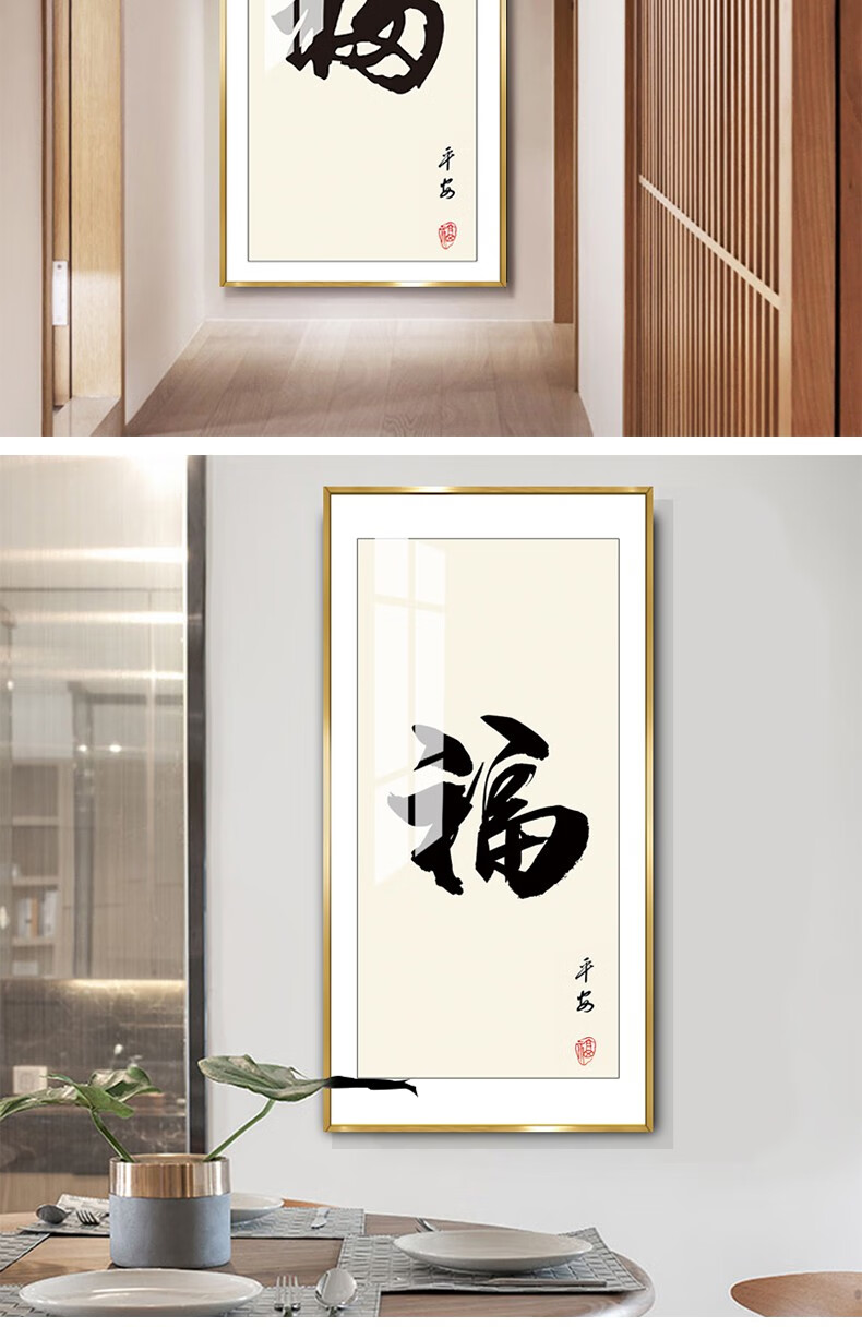 新中式入户玄关福字挂画风水装饰画过道中国红色竖版过道360cmx120cm