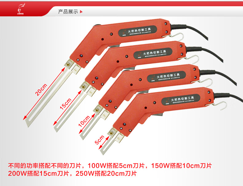 电热刀泡沫切割刀泡沫刀海绵开槽刀泡沫热熔刀热铲热切刀刀电热刀