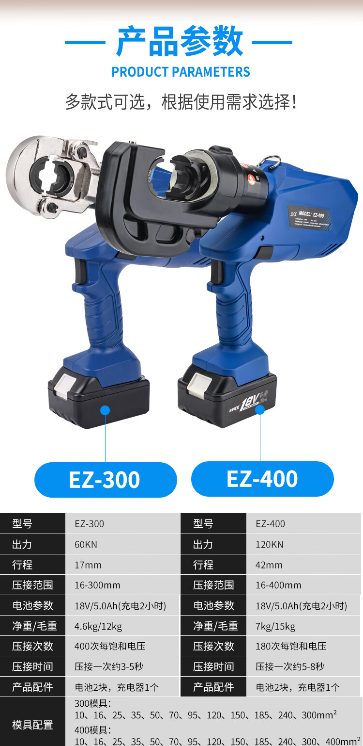 电动液压钳液压压接钳充电式电动压线钳ec40010400mm05压接ec400