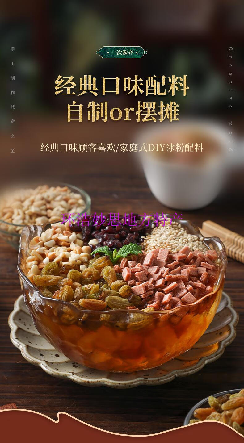 冰粉粉商用家用凉粉专用全套配料批发自制摆摊组合原味冰冰粉白