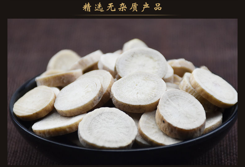白芍片 无硫中药材生炒白芍粉白术白芷丹皮川芎麦冬茯苓薏米 白芍统