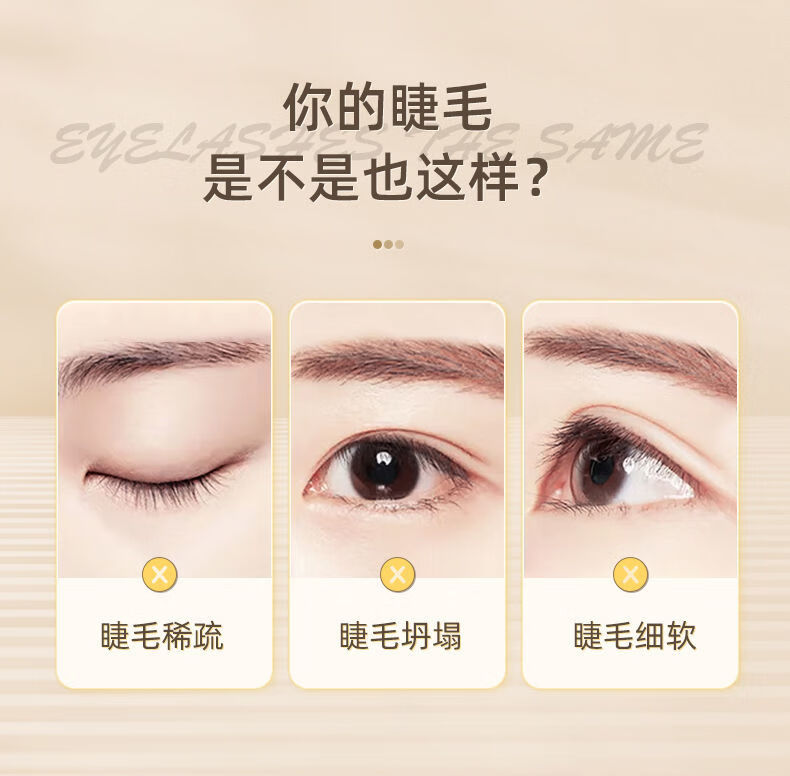 京选优品carmela卡梅拉睫毛定型液持久定型透明化妆师防水眉毛打底