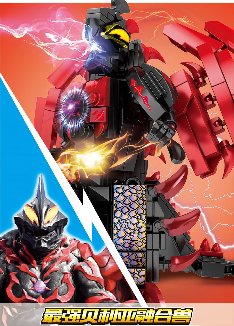 欧布圣剑圆环罗布头镖变身器兼容乐高益智积木 加拉特隆怪兽(538颗粒)