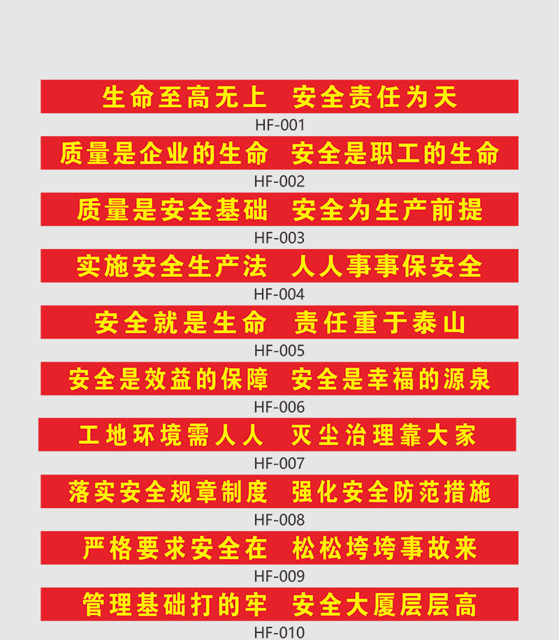 建筑工地安全横幅安全生产人人有责质量宣传条幅钢筋加工棚配电箱塔吊