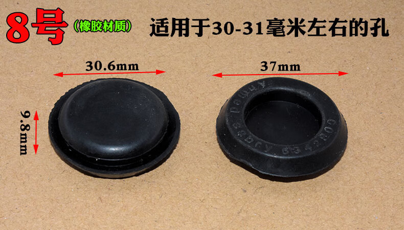 东领 汽车通用底盘防尘塞堵孔塞橡胶塞密封胶堵螺丝车门胶孔堵盖防水