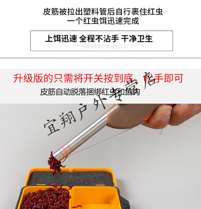 挂蚯蚓夹子捆绑器多功能黑坑红虫枪经典强磁上饵器送皮筋1000个红虫盒