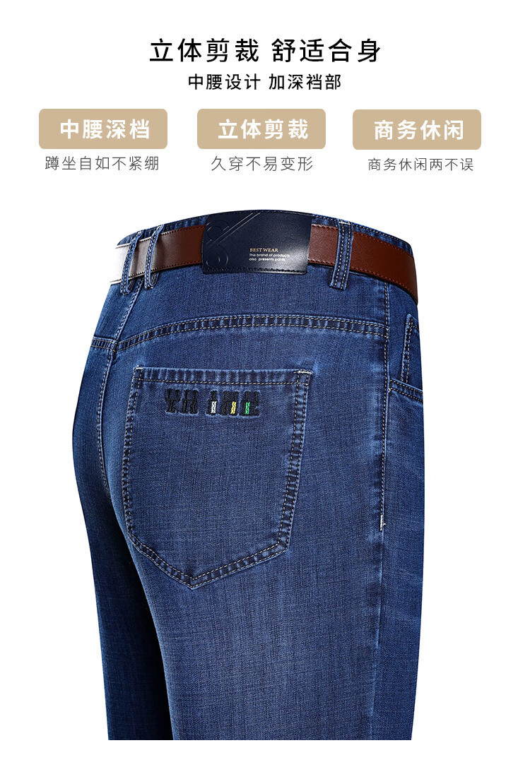 虎都男装新款牛仔裤男夏季薄款透气商务休闲裤中年爸爸装弹力裤子 124