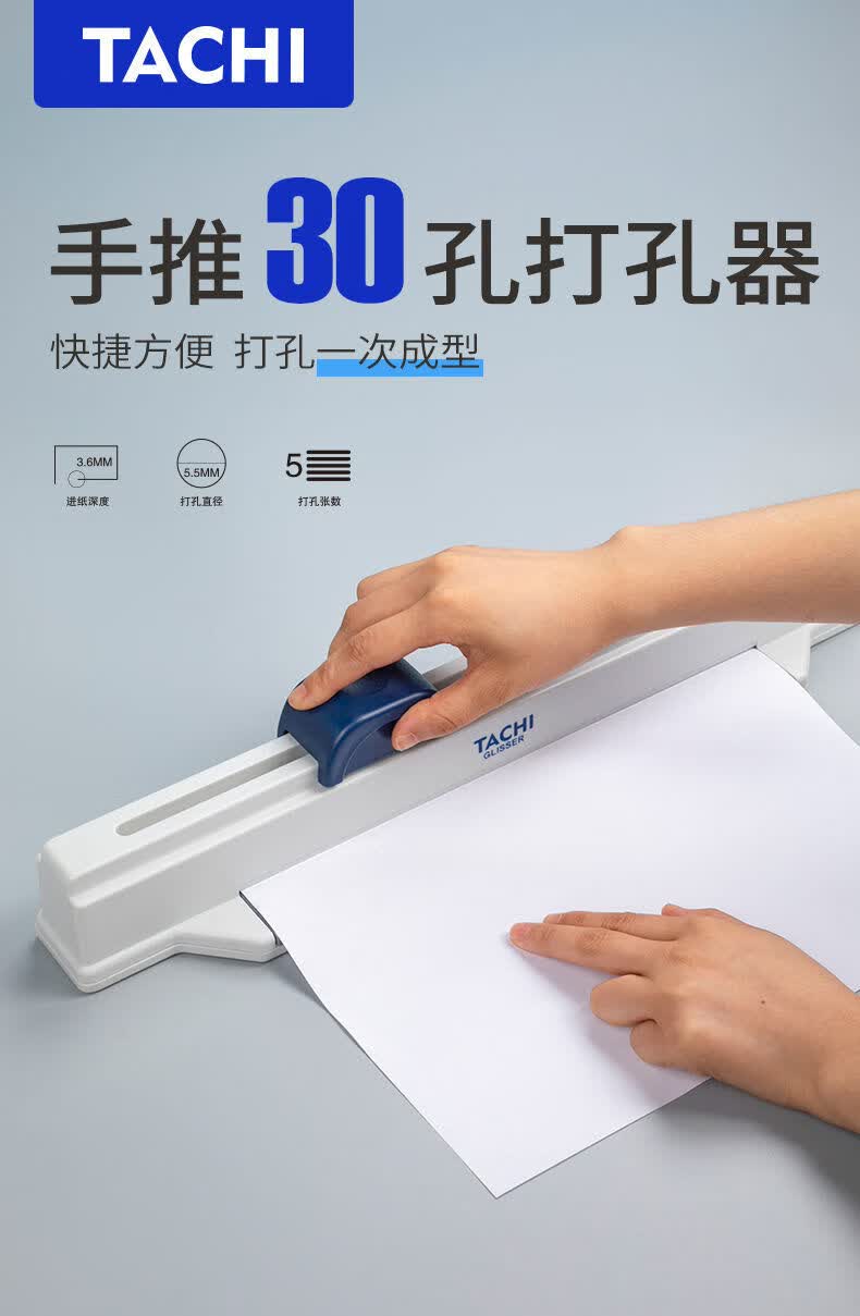 象蚁手推a4打孔器30孔活页纸打孔机纸张多孔打孔器资料整理装订神器手