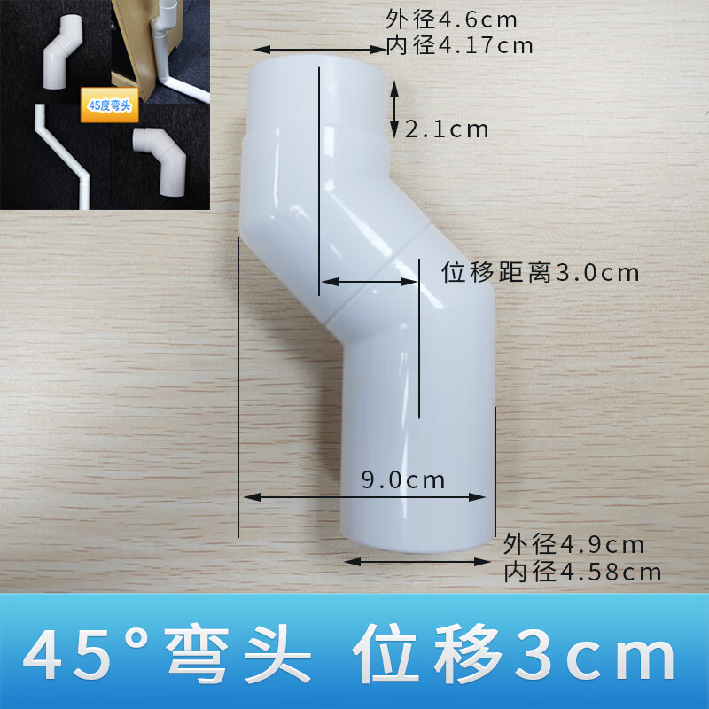 衛生間蹲便器沖水箱45度下排水管轉接彎頭靠牆入牆移位移50管配偏90度