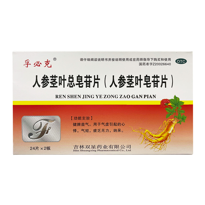 福泽堂大药房旗舰店商品编号:72451603691商品名称:孚必克 人参茎叶总