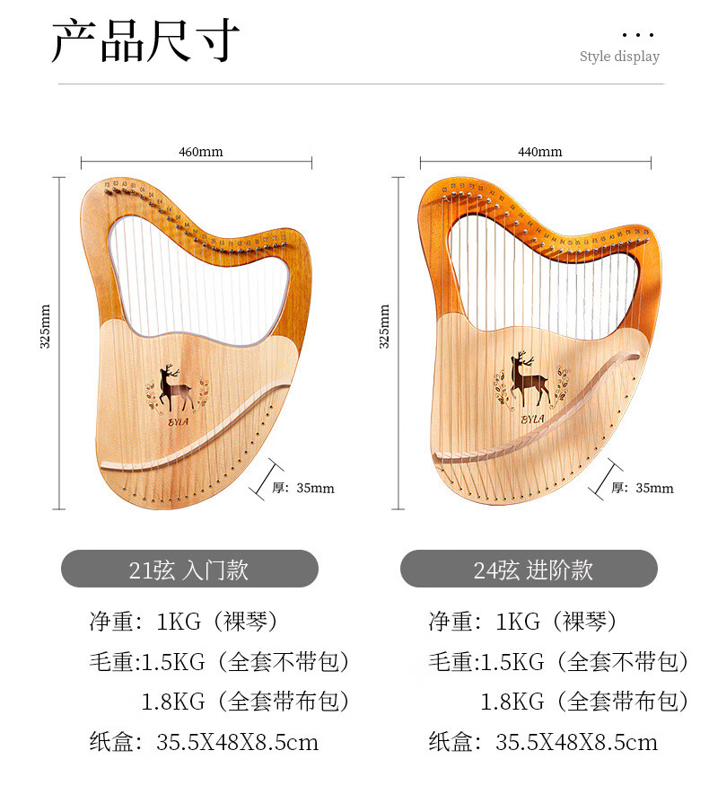 莱雅琴竖琴入门 莱雅琴16弦小竖琴易学便携式19/24弦里拉琴箜篌lyre琴