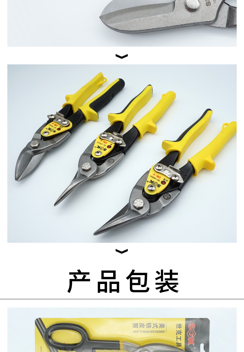 航空剪铁皮剪刀工业剪子手工多功能强力金属龙骨铝扣板专用集成顶特惠