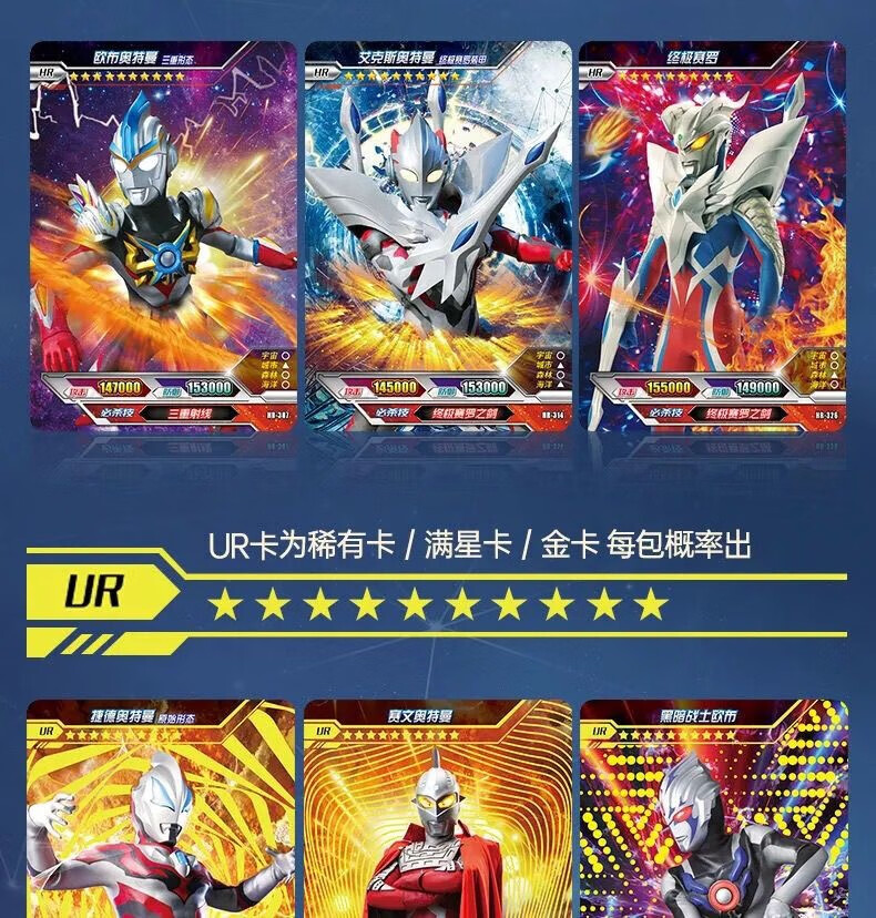 卡游奥特曼卡片10元包荣耀版第14弹12弹一盒3dshr卡zr卡卡册14弹版9包