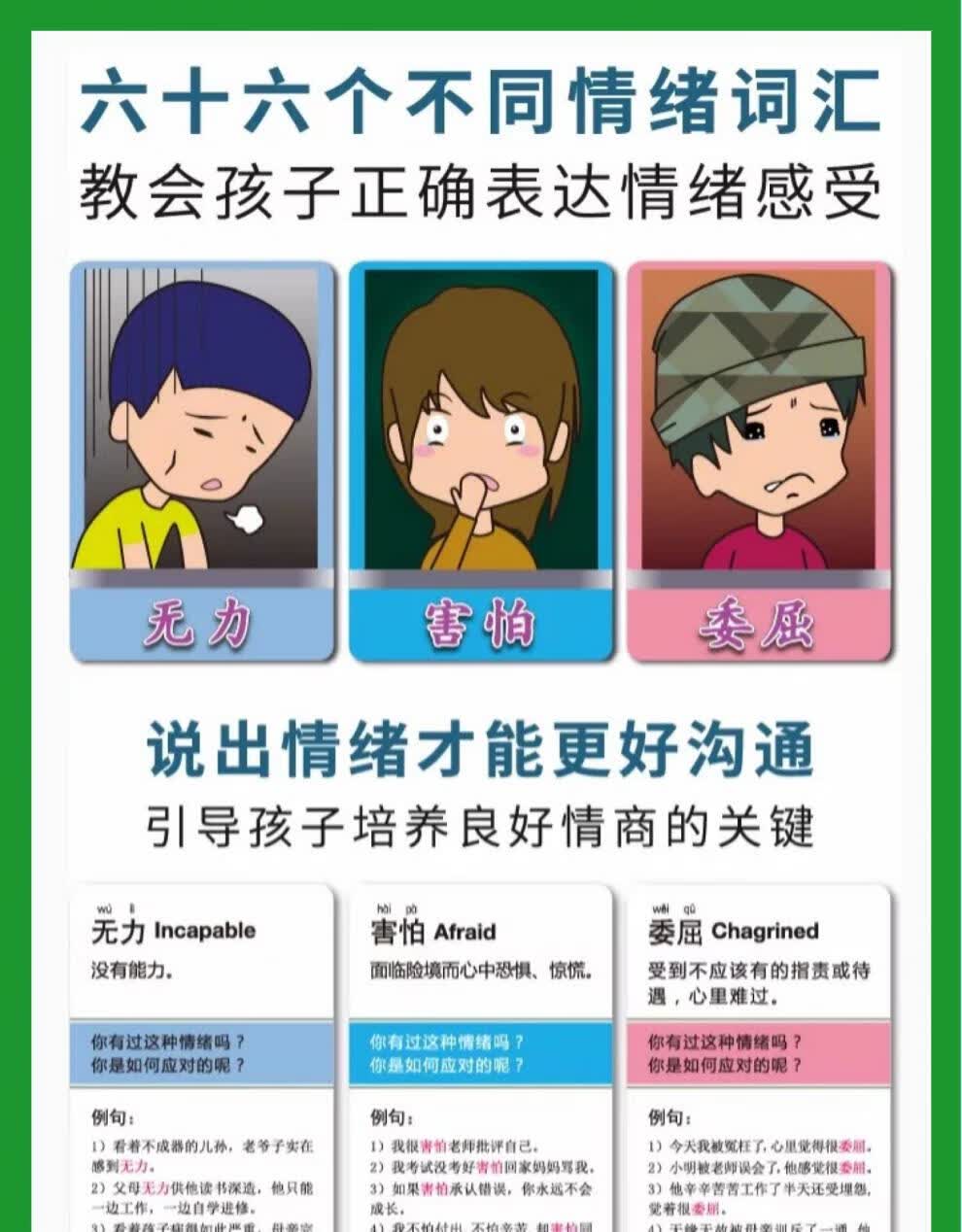 情绪卡片正面管教情绪工具卡管理幼儿儿童表情卡片脸谱图自闭宝宝训练