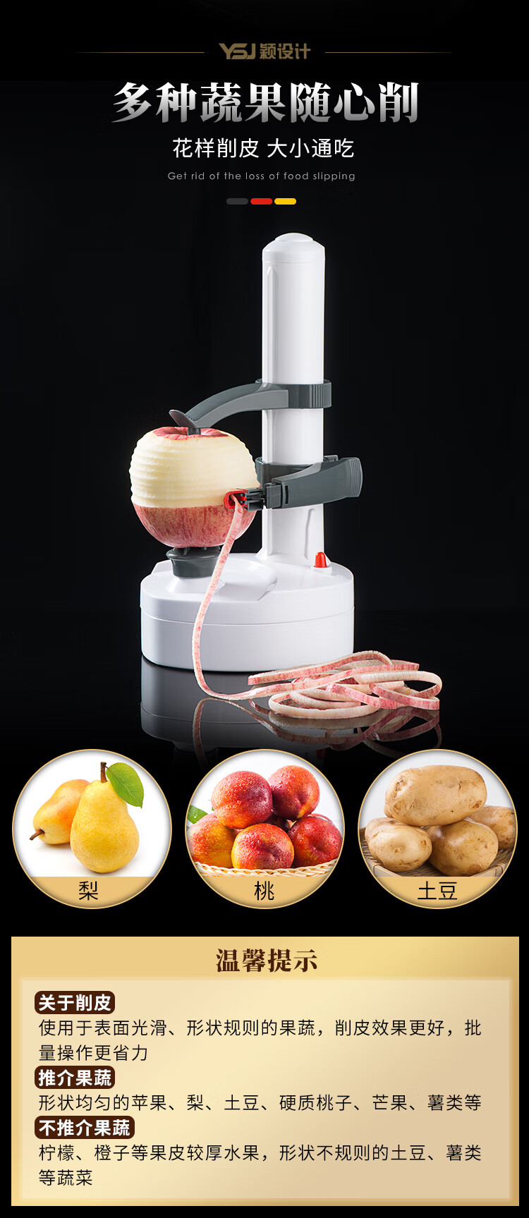 削苹果神器多功能全自动刮刨刀土豆削皮器电动去皮机水果家用厨房