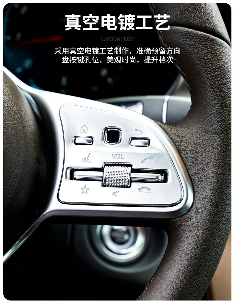 奔驰glb200glaa180lcla中控空调扶手箱按键贴内饰改装配件装饰一键