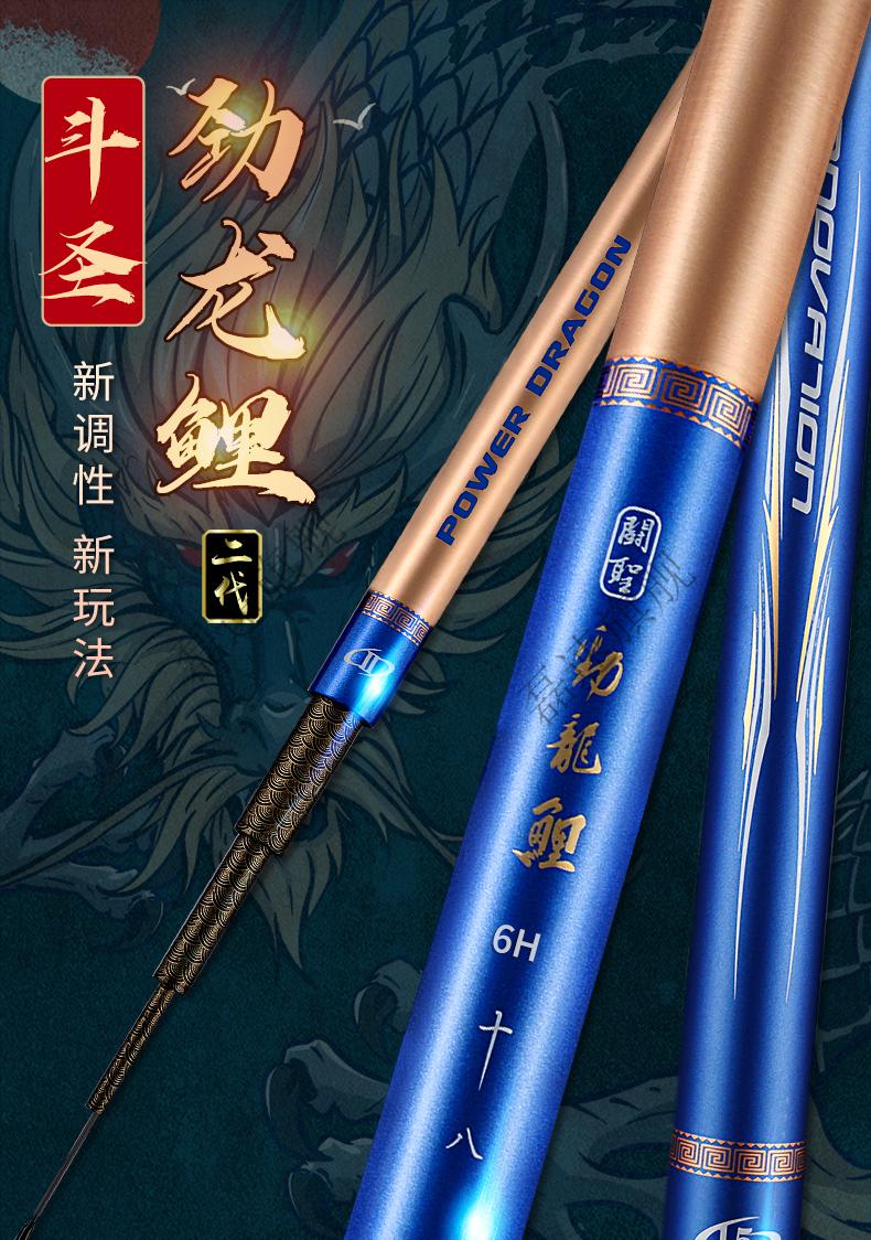 金泉大物鱼竿金泉斗圣劲龙鲤二代鱼竿大物竿巨物台钓竿青鱼鲟鱼竿暴力