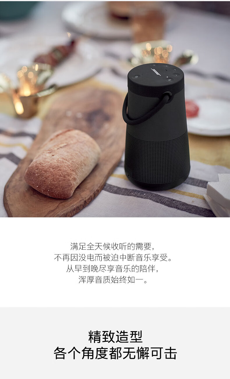 bose soundlink revolve ii 博士二代无线蓝牙音响户外 大水壶水桶