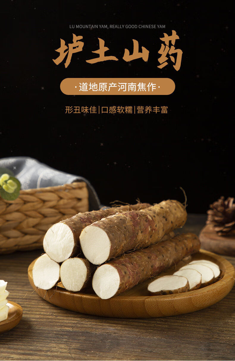 正宗铁棍山药河南焦作温县垆土新鲜铁杆淮山药怀山药特产5斤垆土温县