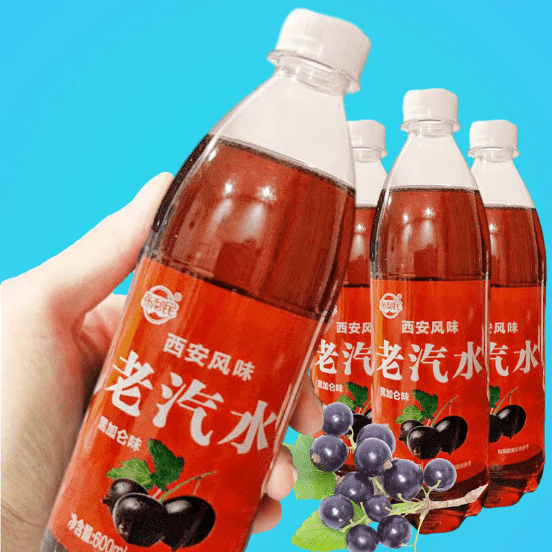 新品上市童年怀旧零食600mlx612瓶装碳酸饮料黑加仑老汽水600mlx12瓶