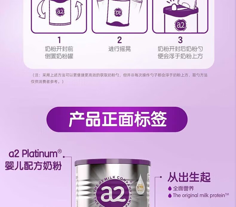 a2澳洲紫白金天然A2蛋白质新西兰原装进口婴儿配方奶粉 2段三罐装【效期至25年4月】 A2
