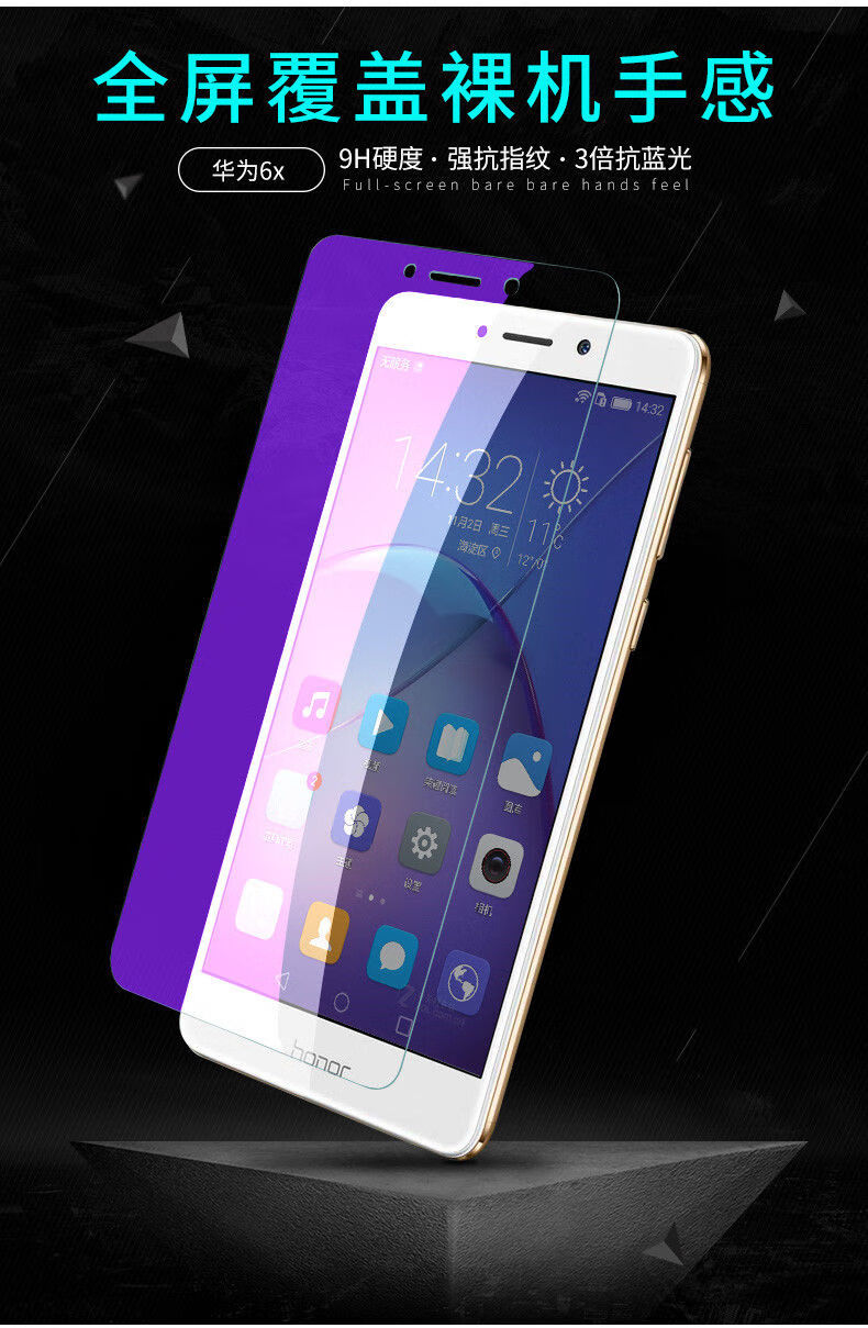 欣迪斯 华为荣耀畅玩6x钢化膜bln-an10/al20手机贴膜al40/tl10玻璃膜