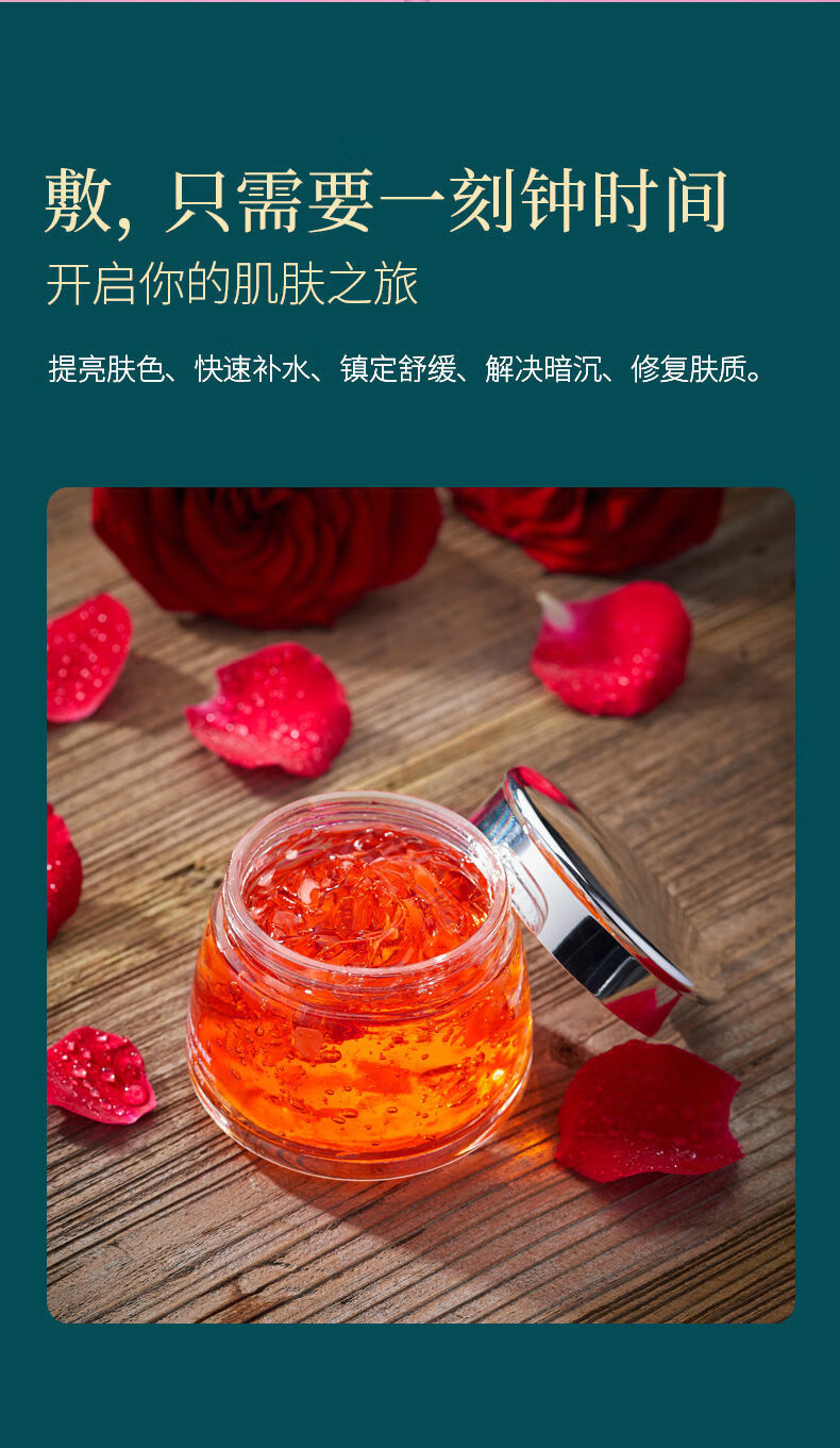 玫瑰颂官方 山东平阴全因子玫瑰花瓣精粹面膜膏涂抹式志刚rose家官方