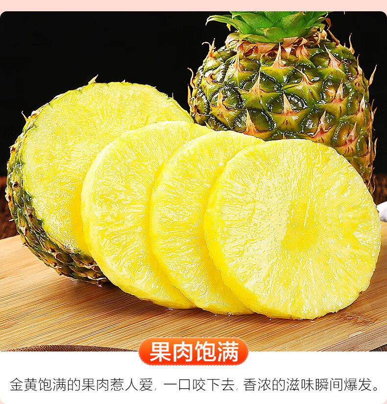 【jd顺丰大果】dole都乐菲律宾进口凤梨2/4颗削皮即食金菠萝新鲜当季