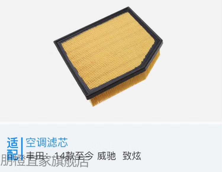 适配丰田凯美瑞花冠锐志雷凌卡罗拉双擎空气空调滤芯款 2个空调滤芯