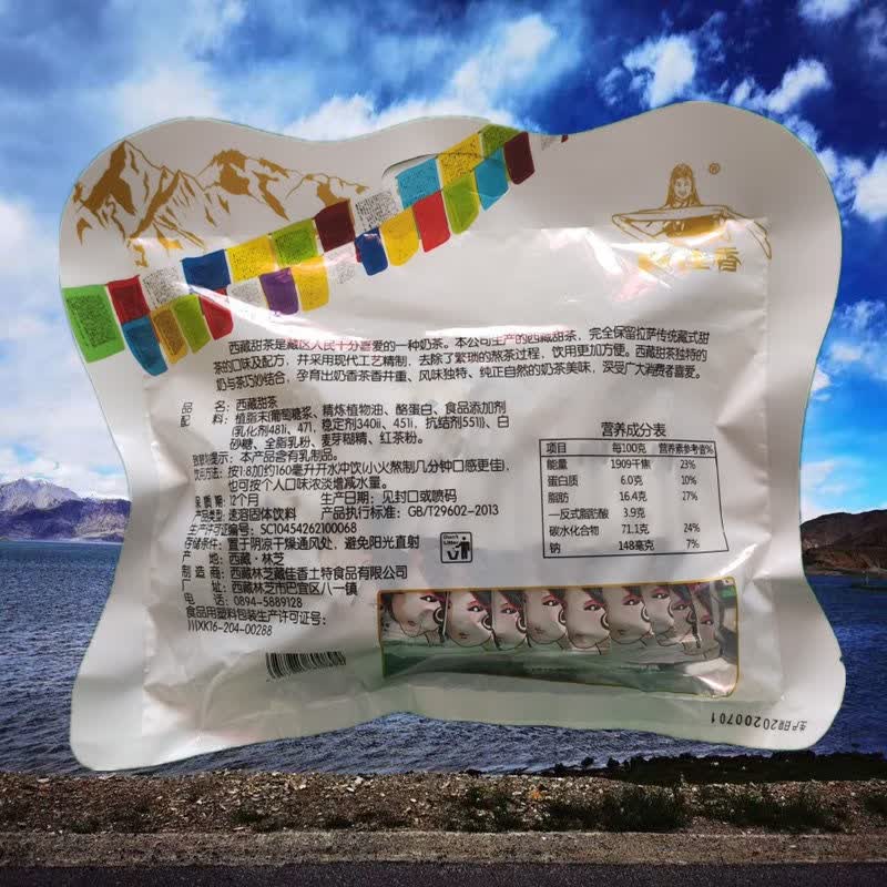 西藏拉萨特产甜茶 速冲藏式牦牛奶茶粉 甜奶藏茶馆传统口味 西藏甜茶