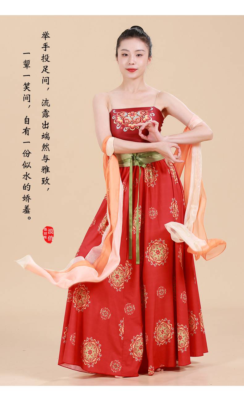 敦煌舞蹈服古典舞蹈服女敦煌唐风吊带印花中国舞练功表演演出服飘逸