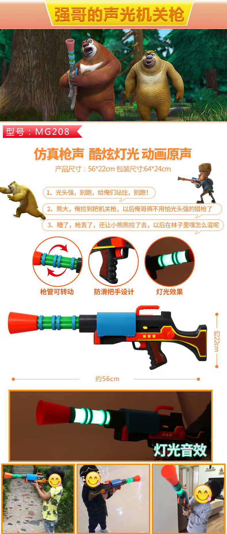 熊出没光头强玩具枪儿童电锯帽子电动套装男孩熊大熊二模型玩具 mg110