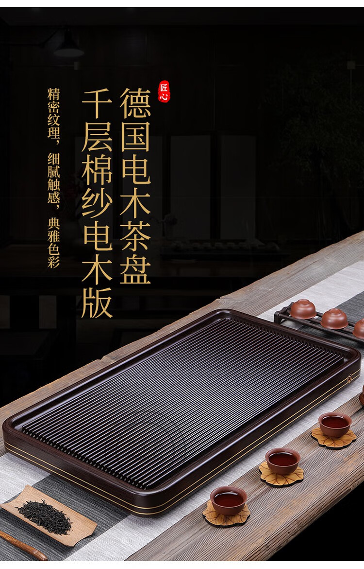 艾莹嘉德国电木茶盘家用电胶木茶海茶台轻奢紫色料现代简约功夫茶具德