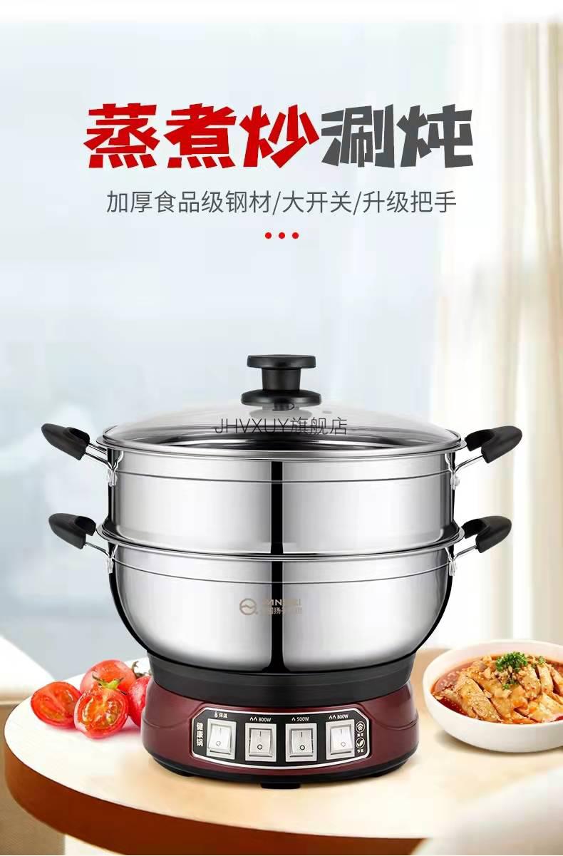 山东多星电蒸锅 304特厚多星电热锅多功能不锈钢家用电炒锅家用火锅电