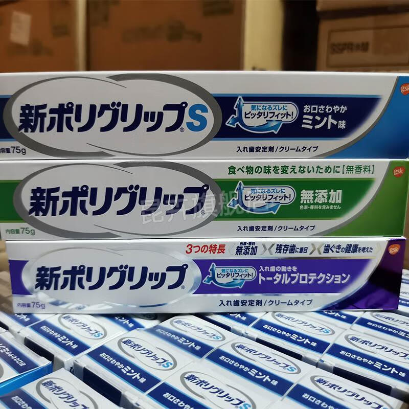 假牙牙套稳固剂日本进口earth制药假牙粘合剂义齿松动稳固安定膏无