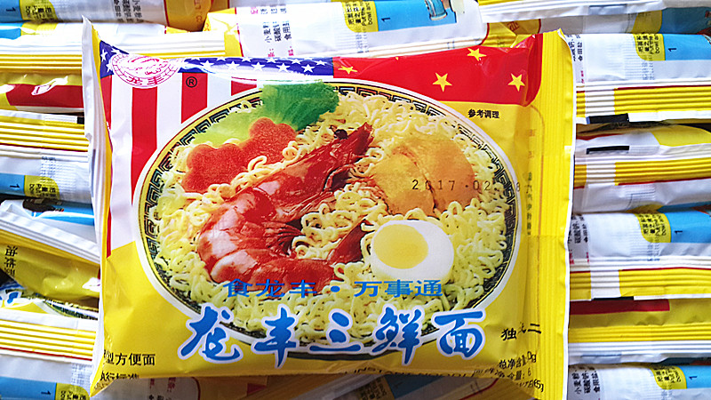 5折 龙丰方便面三鲜伊面干吃面30袋夜宵怀旧网红地方特产零食童年味道
