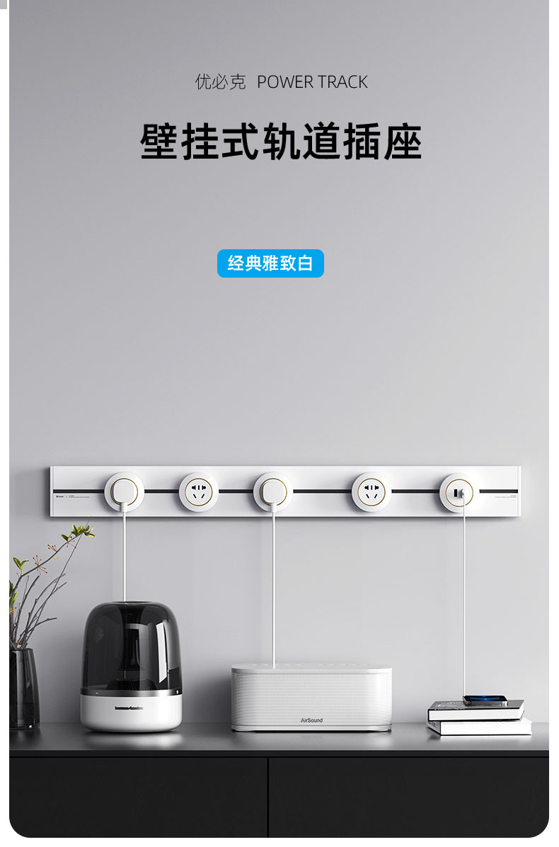 优必克可移动电力轨道插座滑轨电源滑动式厨房专用导轨明装插排拖线板