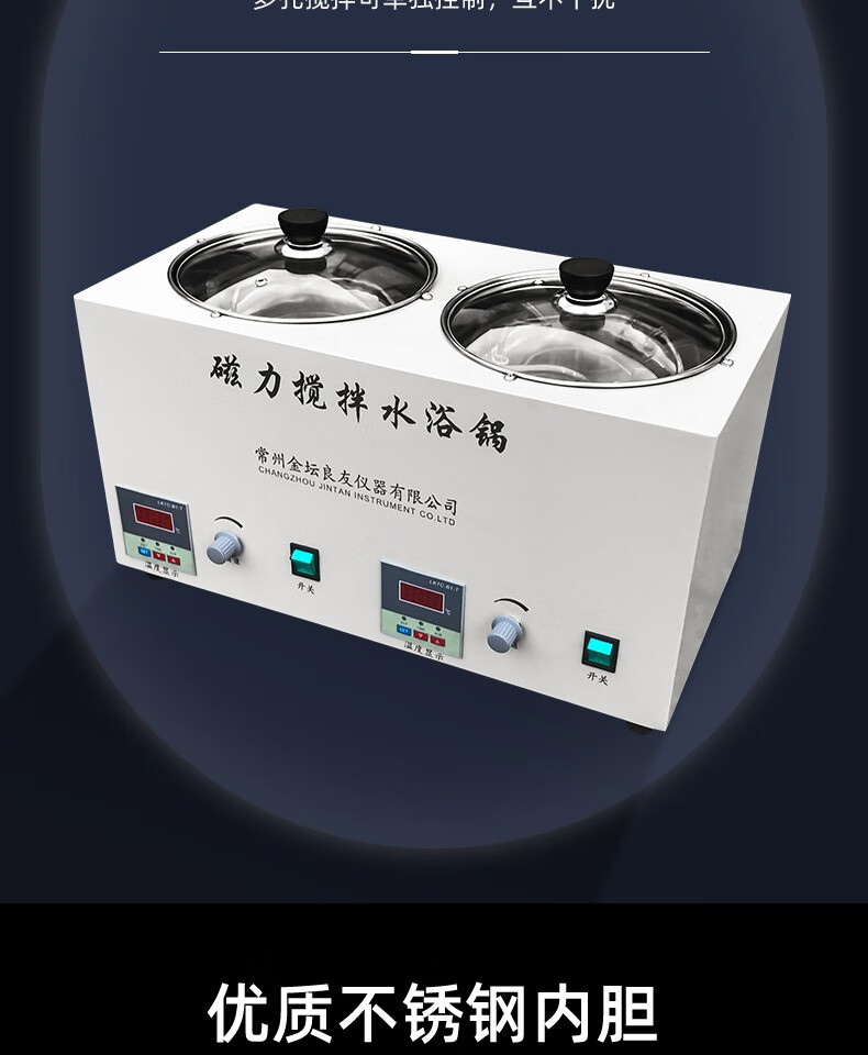 磁力搅拌器数显水浴锅实验室恒温恒速多孔水浴箱磁力二四六孔多联shj