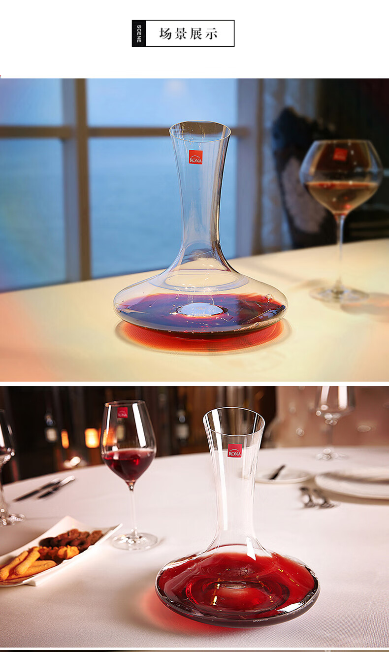 捷克rona进口洛娜水晶玻璃快速红酒醒酒器分酒葡萄酒红酒酒具1000ml