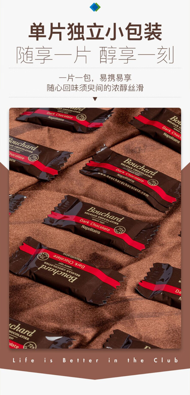 5折bouchard会员店比利时黑巧克力888克新包装布夏1包圆通