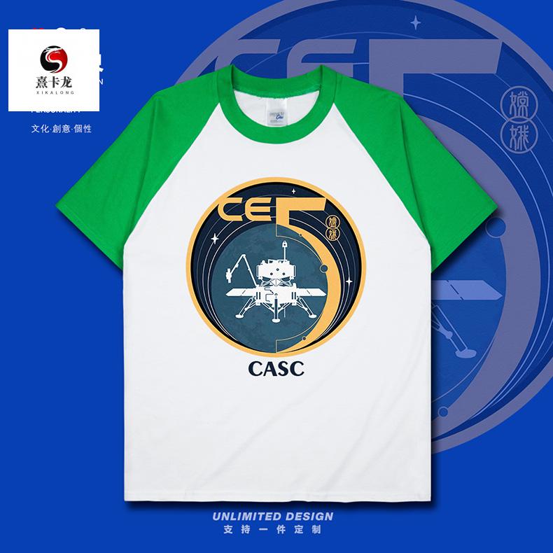 中国航天casc嫦娥五号探测器登月插画t恤男女ins衣服经典款短袖紫色