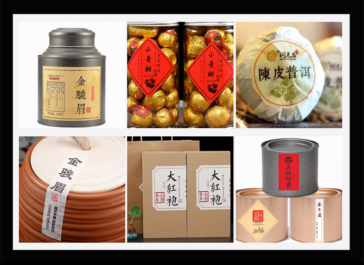 复古茶叶不干胶定制牛皮纸不干胶包装瓶贴标签印刷定做不干胶二维码