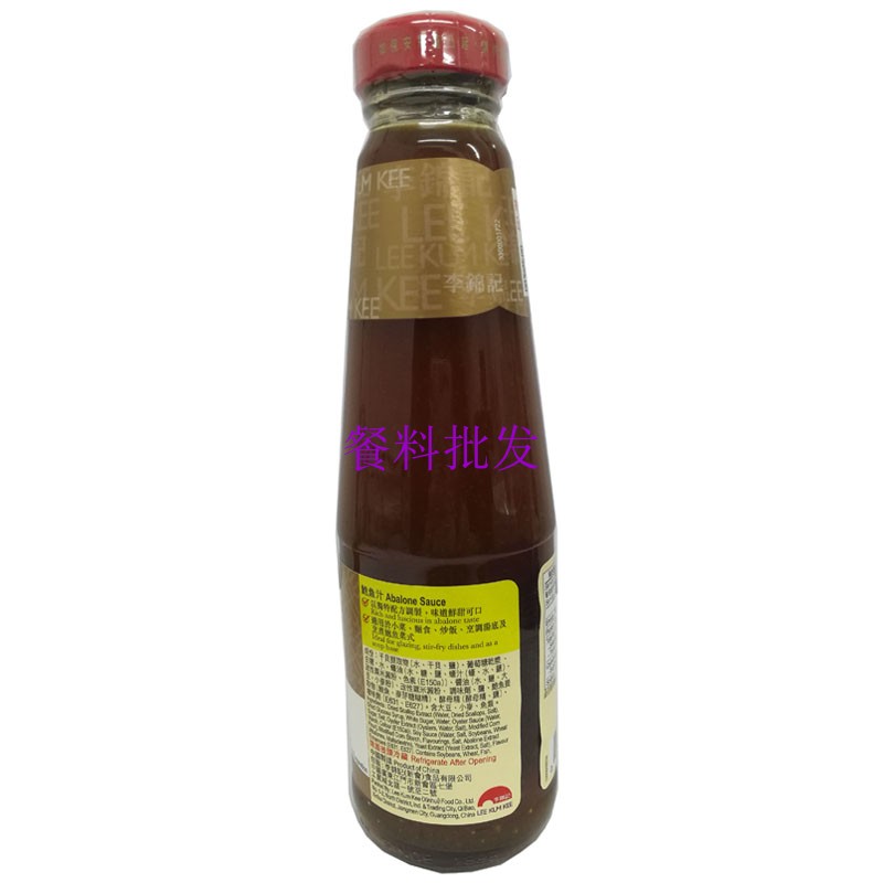 香港版李锦记鲍鱼汁260g 即食海参鲍汁捞饭捞面酱鲍鱼酱 味道鲜美 260