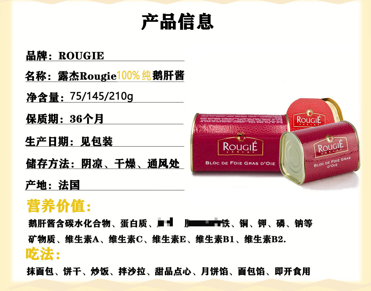 法国进口rougie鹅肝酱即食禄吉露杰鹅肝酱法式鹅肝鹅肝块鹅肝酱210g