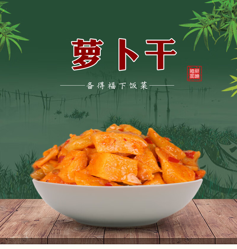 备得福小可口萝卜干40g*50袋香辣脆甜酸萝卜干夏日开味下饭菜配稀饭