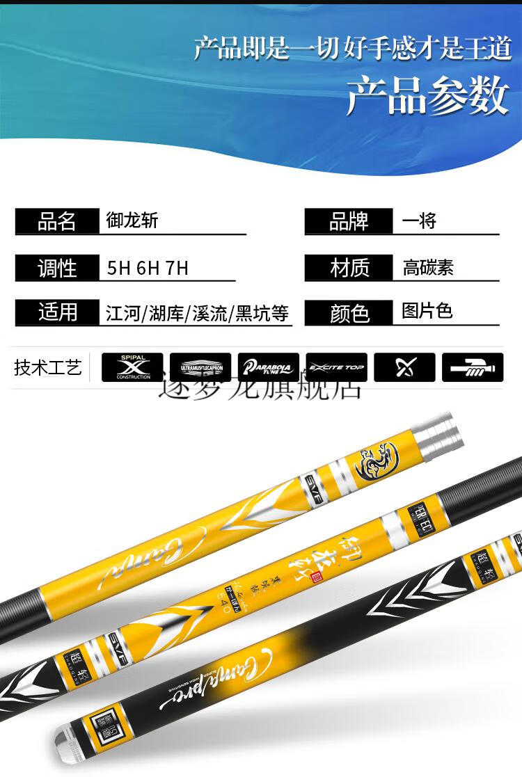 2022新款天元巨无霸一将天元新品鱼竿手杆轻硬28调19调台钓竿鲫鱼竿鲤