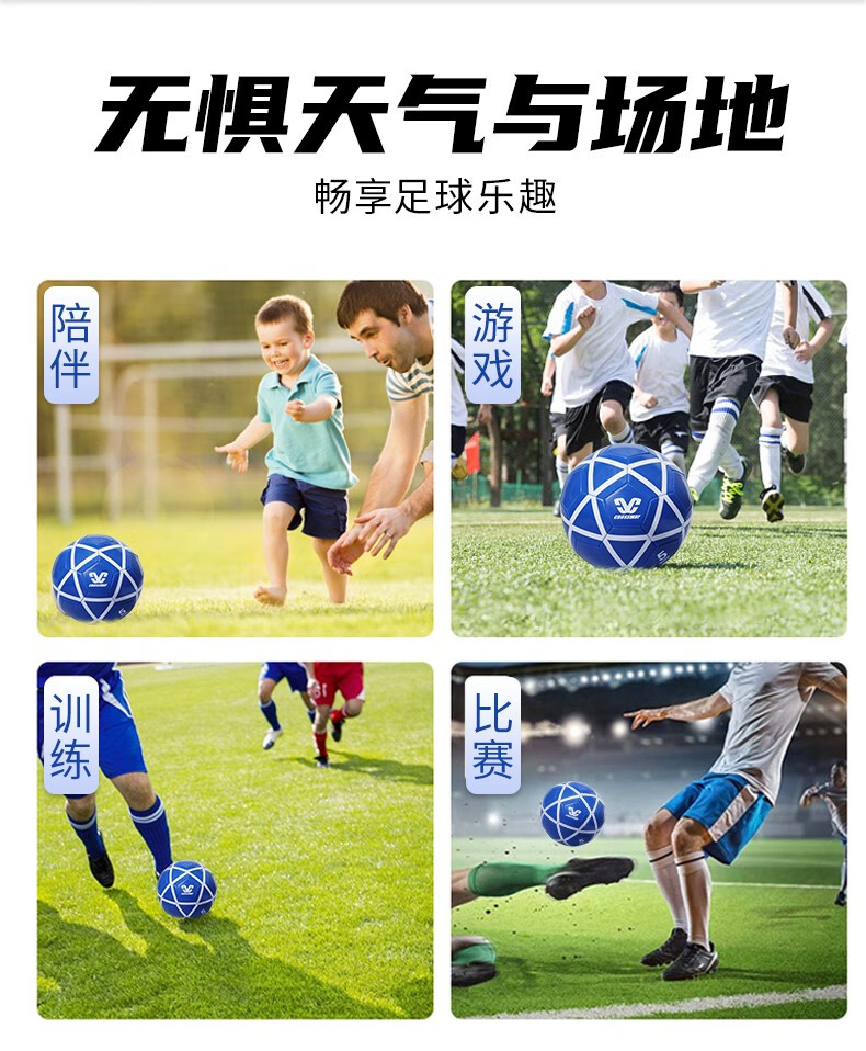 比赛足球_CROSSWAY 克洛斯威 儿童足球5号球 8003
