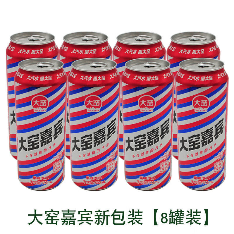 东北大窖嘉宾橙诺平安汽水 内蒙古大窑嘉宾 原味/橙味 荔爱味汽水碳酸