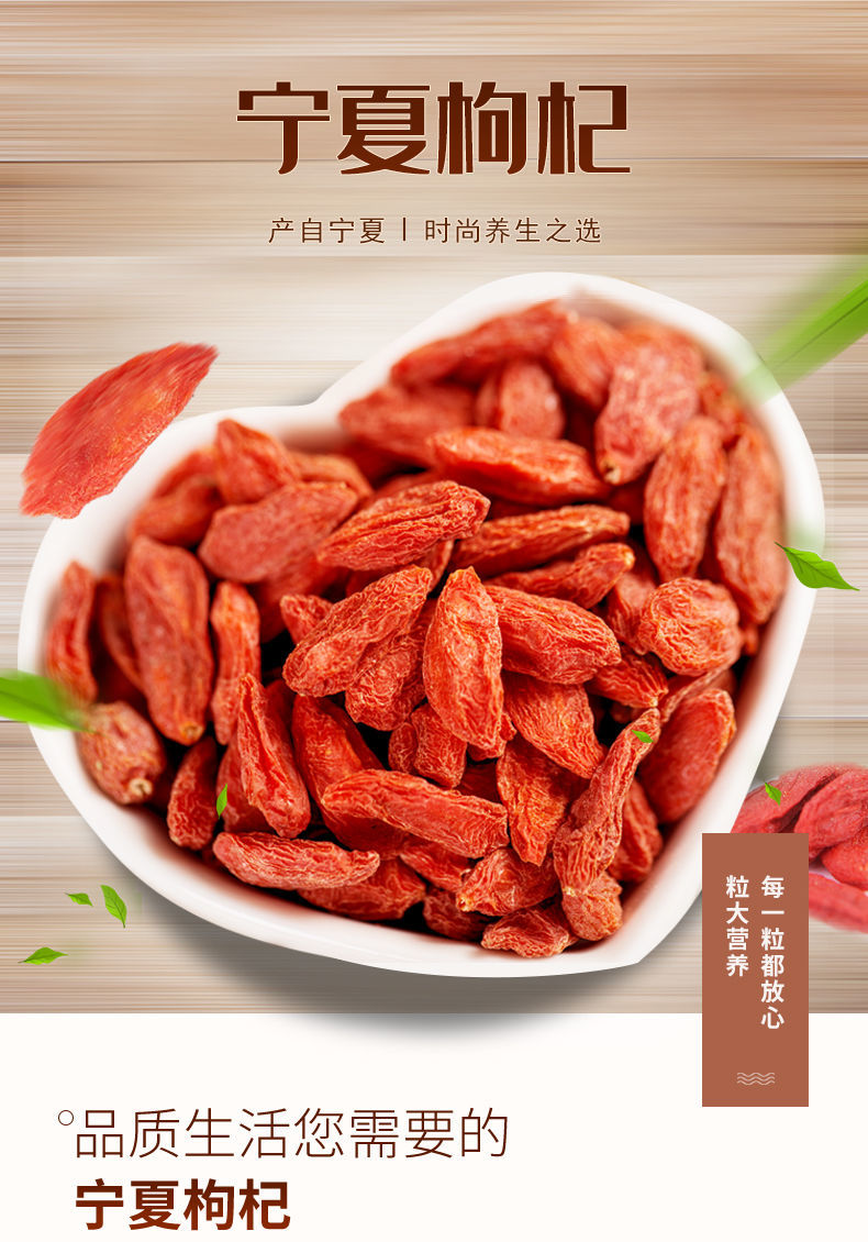 宁夏农科院枸杞枸纪宁夏枸杞新货枸杞子宁夏特级正宗大颗粒免洗红构杞